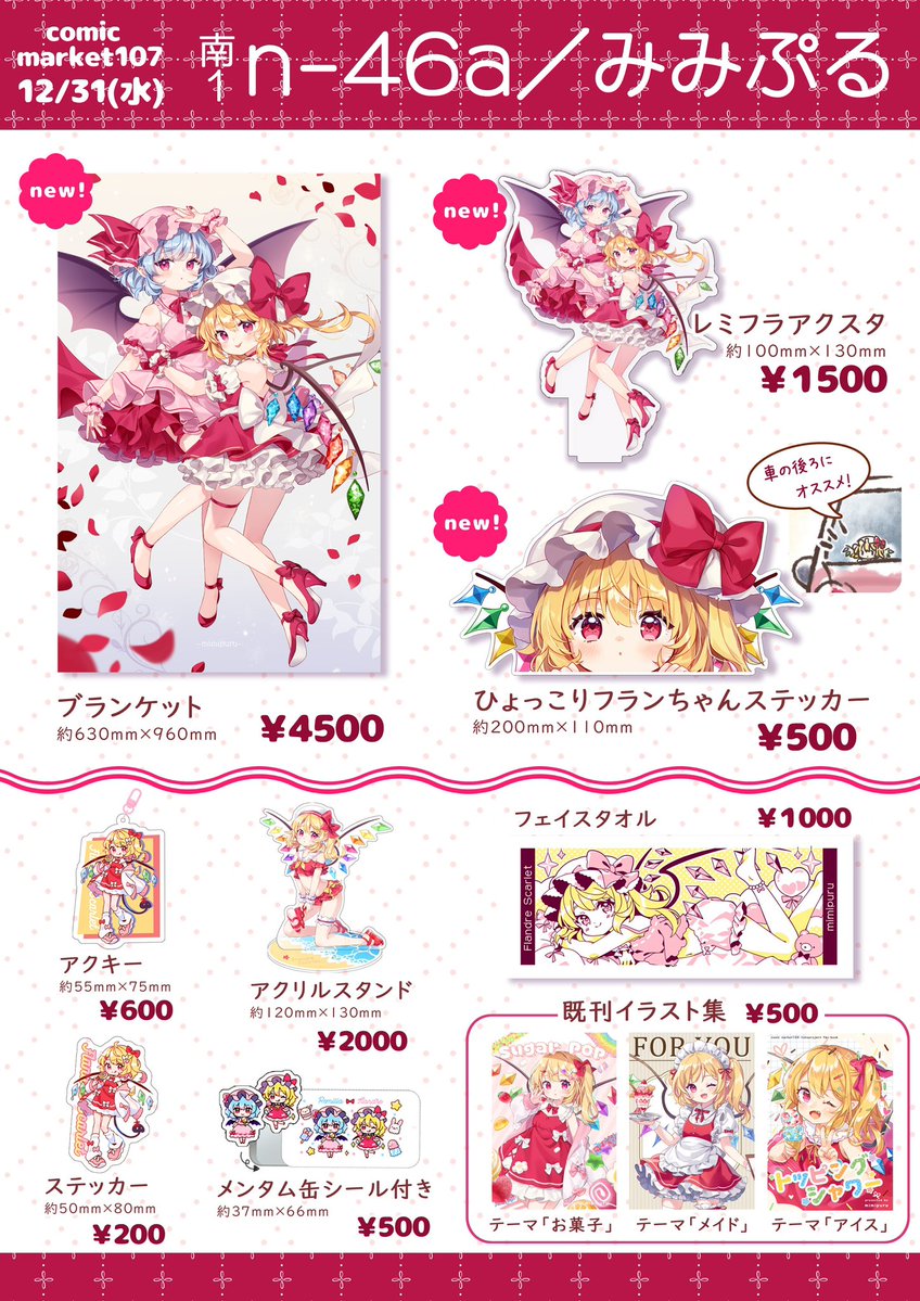 あや♡　リーナベル ブランケットのみ 上海ディズニー リーナベル ブランケット - メルカリ