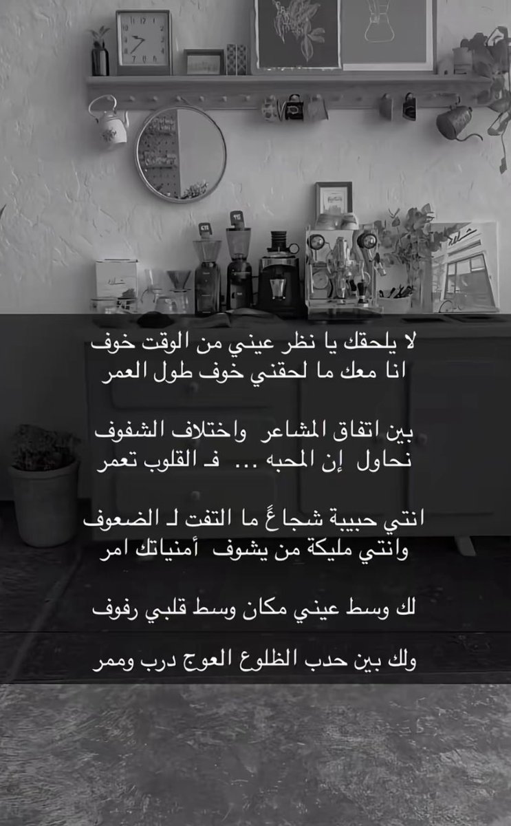 وجودك معي يكفيني عن العالم كله
ويطمن قلبي بأشعاره❤️