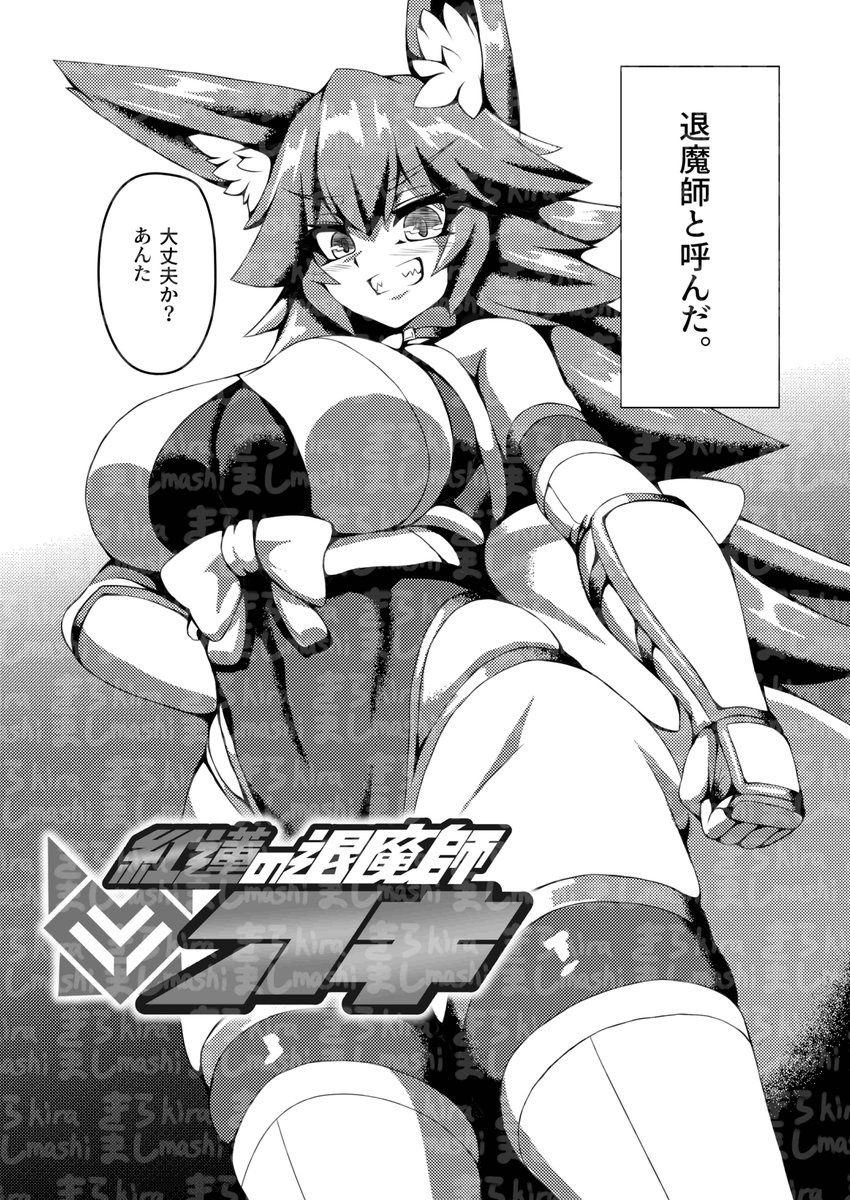 うちのこアキちゃんが、とんでもない目に合う本
サンプルになります。
(1/2) 