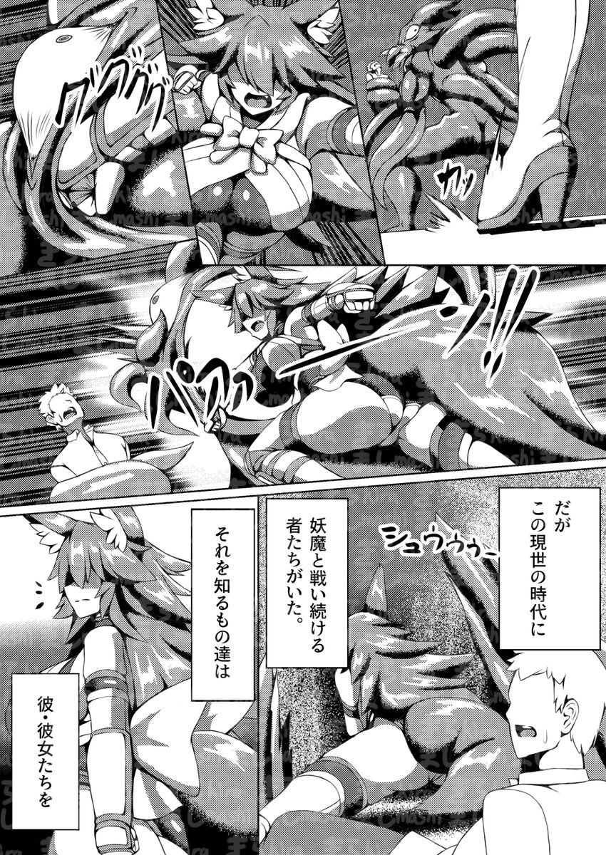 うちのこアキちゃんが、とんでもない目に合う本
サンプルになります。
(1/2) 