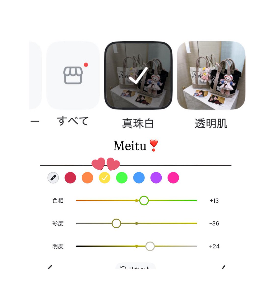 _mnyanl's tweet photo. どれだけ黄色味を無くすかにかかってるので(私的) 黄色とオレンジ下げて白系フィルターかける❣️全部Meituで出来ます🙂‍↕️ https://t.co/Vs0KNJBxwT