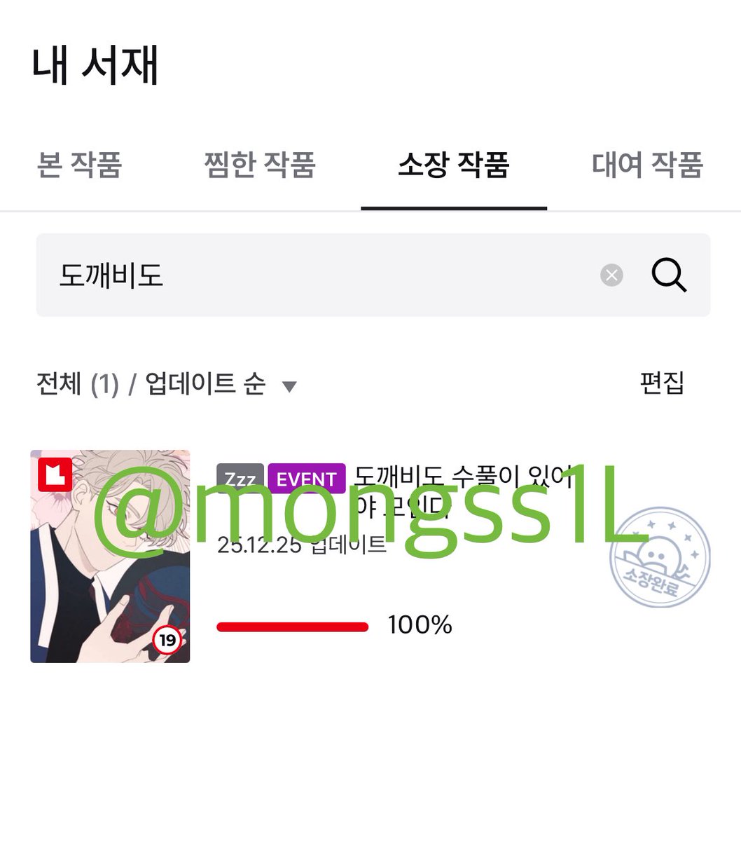 도깨비도수풀이있어야모인다