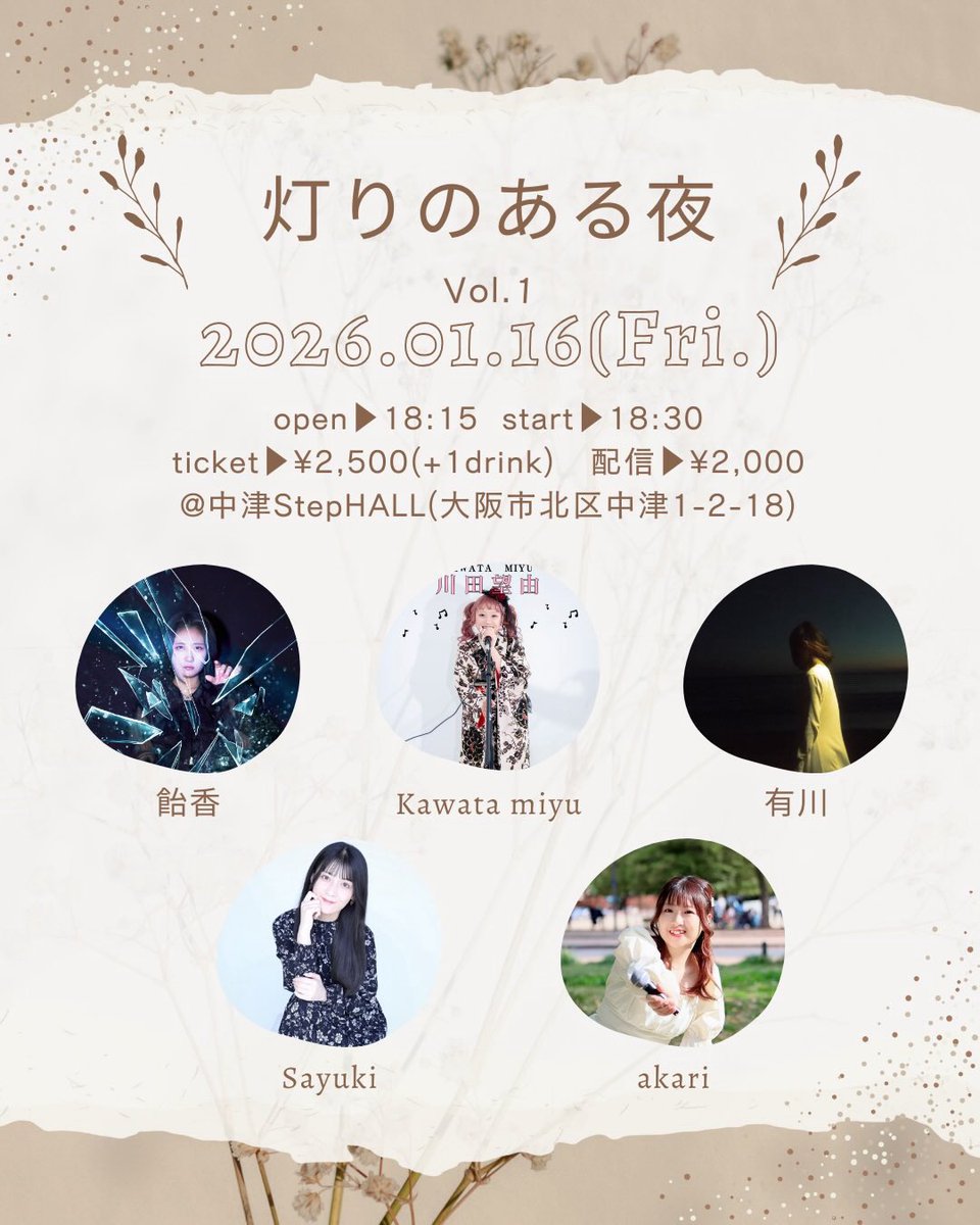 akari🍼🎷 (@akrxxa2) / Posts / X