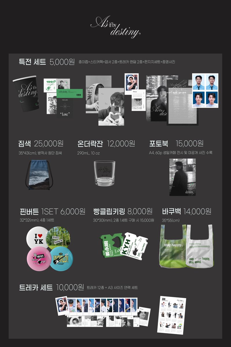 AIBD_1219's tweet photo. ⋆ 𝐴𝑠 𝑖𝑓 𝑏𝑦 𝑑𝑒𝑠𝑡𝑖𝑛𝑦, 

액자 및 굿즈 통판

액자 🔗 https://t.co/TEGgzQBdX1
굿즈 🔗 https://t.co/rUnYkg03Dv

12/27 20:00 ~ 1/18 23:59

#RT 추첨 두 분께 바쿠백을 드립니다. (국내거주자)  

#마치_운명처럼 #As_if_by_destiny 
#영케이 #YoungK #데이식스 #DAY6 https://t.co/nDpUQu8FJX