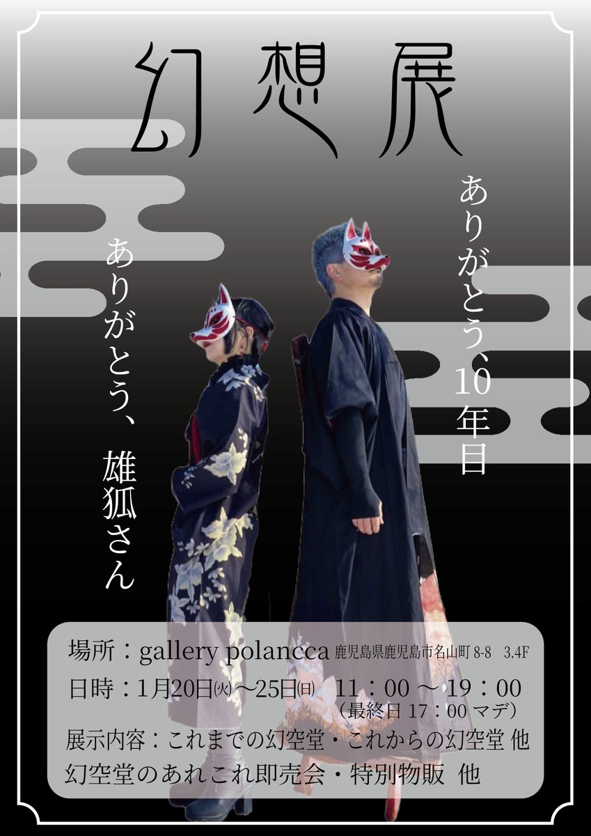 ラスカル (@kurou1007) / Posts / X