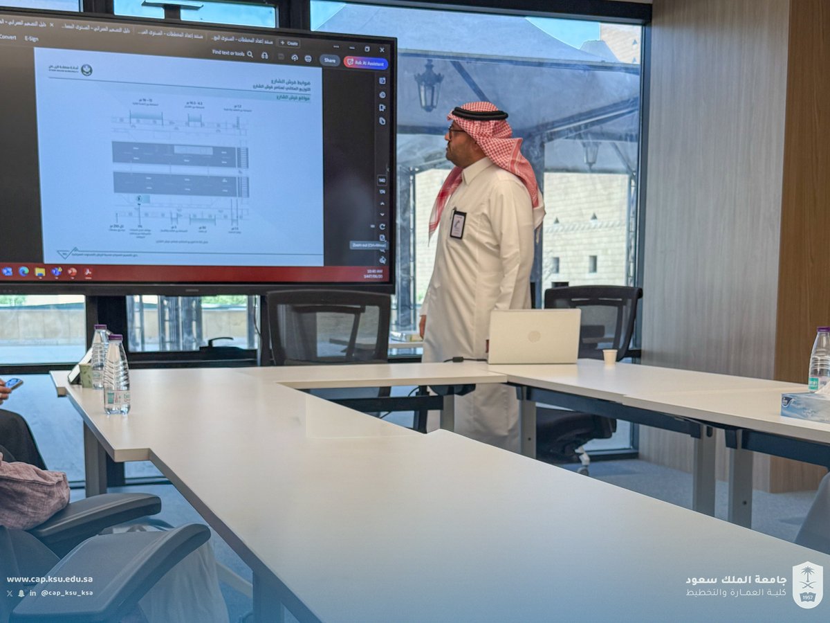 CAP_KSU_KSA's tweet image. ضمن أطار التعاون الأكاديمي والمهني، قامت طالبات #كلية_العمارة_والتخطيط بـ #قسم_التخطيط_العمراني بزيارة إلى #أمانة_منطقة_الرياض  @Amanatalriyadh
 للاطلاع على الممارسات العملية والإجراءات الحديثة في تصميم واعتماد المخططات السكنية، وتعزيز ربط الجانب الأكاديمي بالتطبيق العملي.