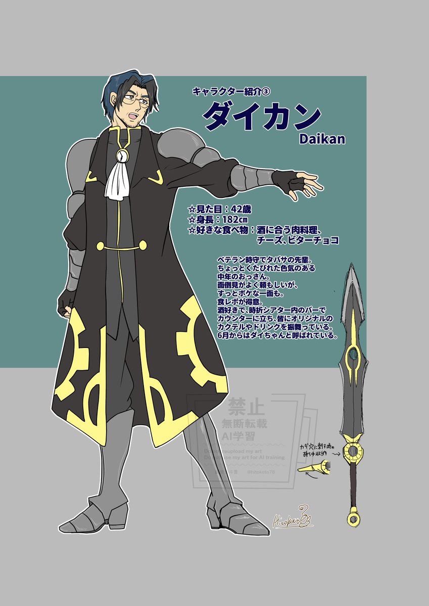 hitokoto78's tweet photo. キャラクター紹介③ダイカン https://t.co/WwfKv27MQt