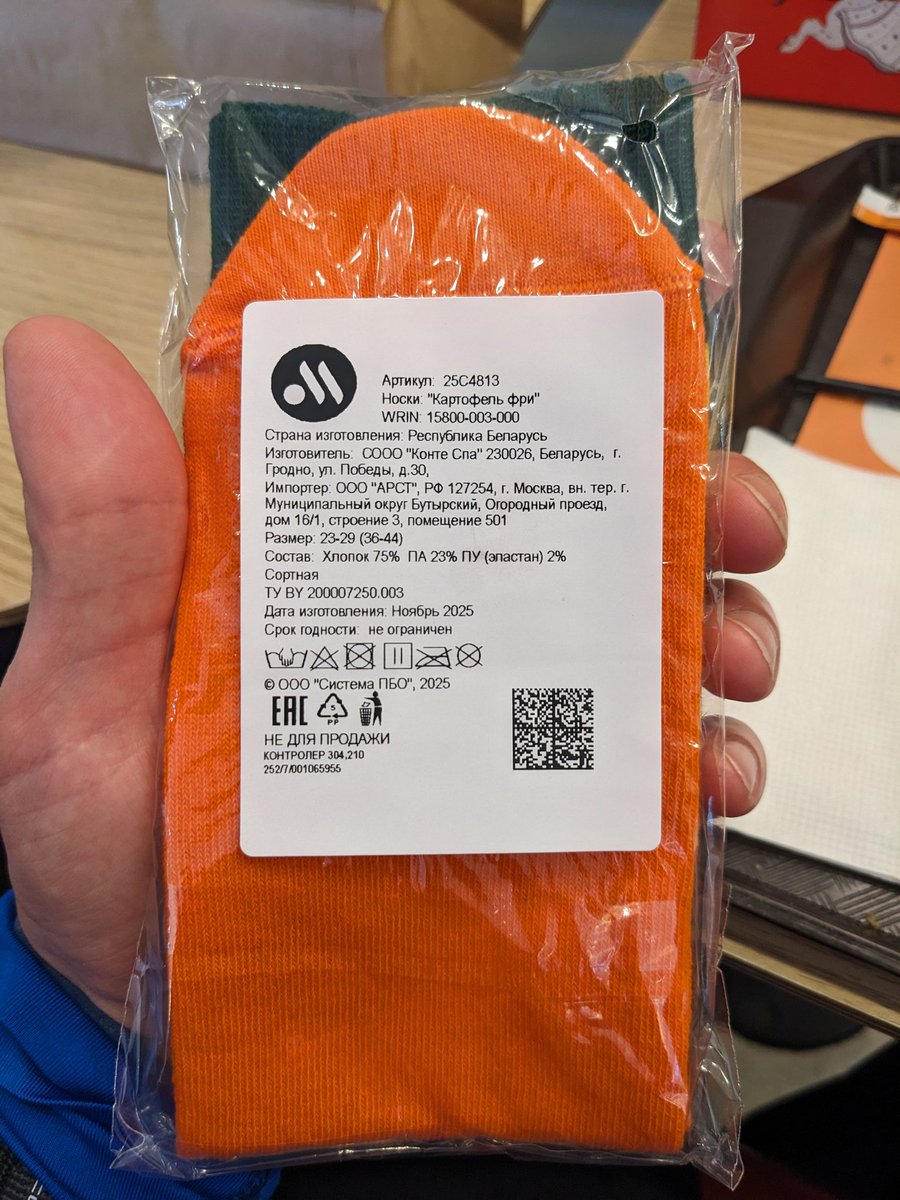 Носочки из Вкусно и точно сделаны в РБ