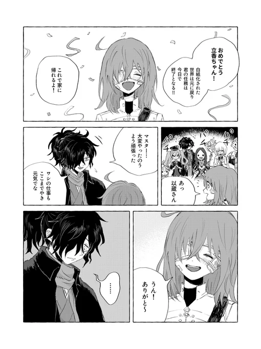 過去絵 以ぐだ キアぐだ 