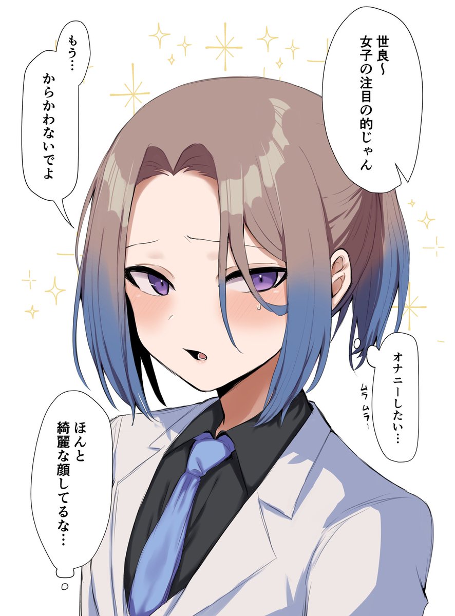 学園のパーティーに出席する世良くん 