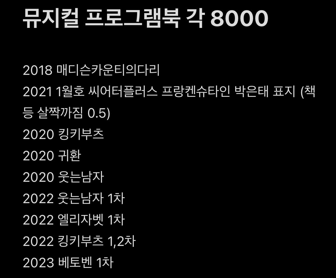 eunsical's tweet image. 연뮤 뮤지컬 md 프로그램북 양도 판매

가격 찾기 힘들어서 대부분 원가이하입니다
멘션 주세요

직거래X 택배, 준등기, 반택O

-
매다리 귀환 웃는남자 엘리자벳 킹키부츠 베토벤 렛미플 프로그램북 뱃지 잡지 엠디
