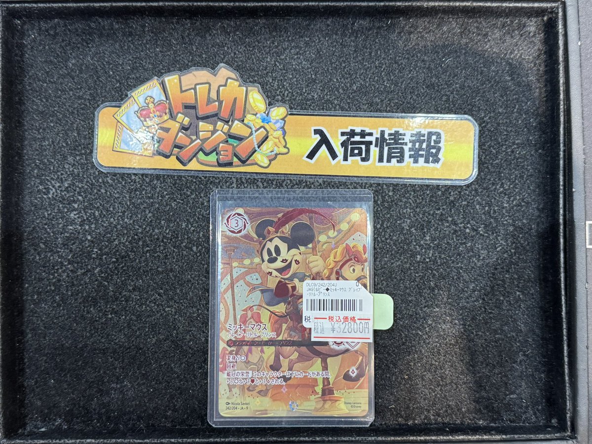 📍#ロルカナ カード紹介】​ 12月27日(土)発売✨​ #ディズニーロルカナ