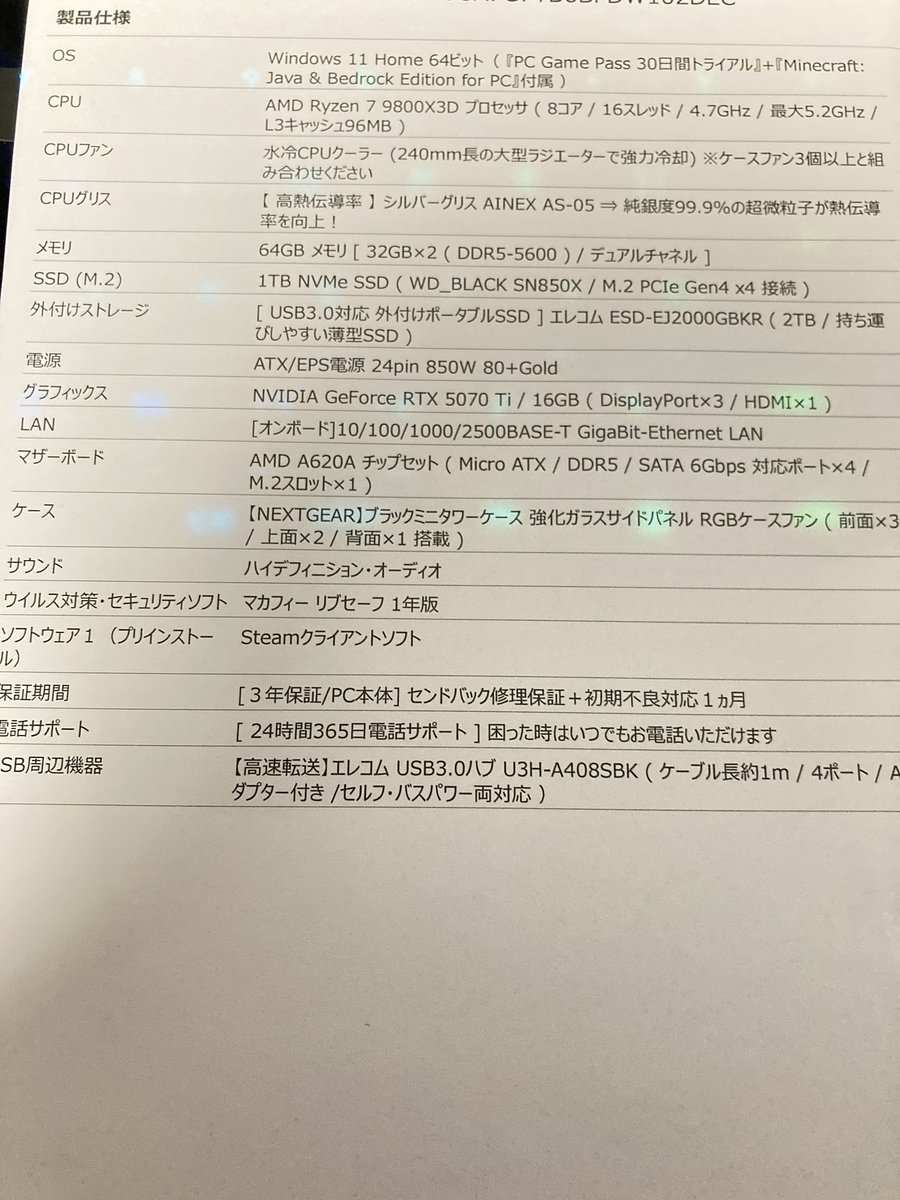 ももんじゃさま確認ページ♡ スペックこんな感じです