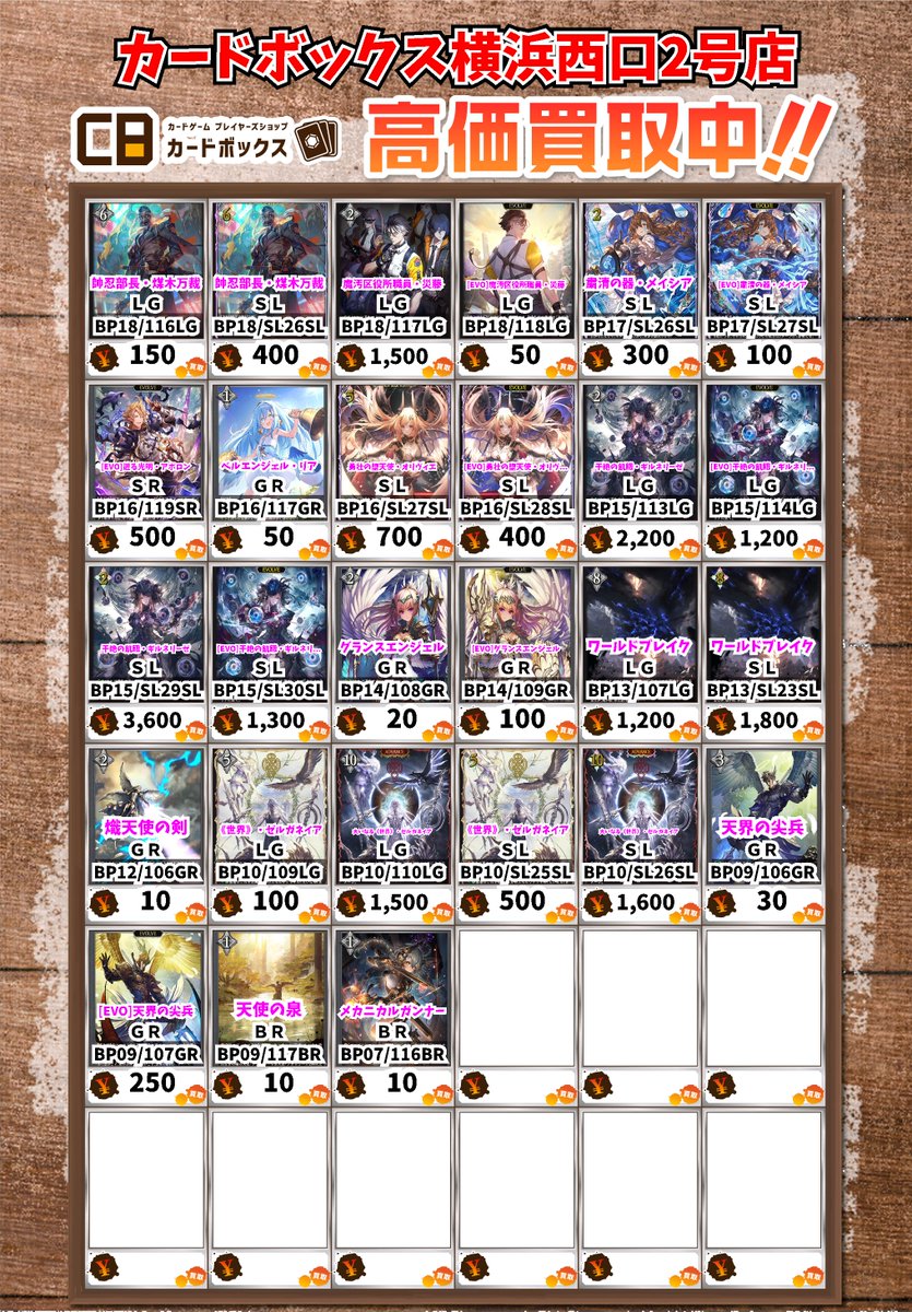 シャドウバース買取情報！ 佰死と佰亡の六銘伝・イルゼ＆ウルゼ LG