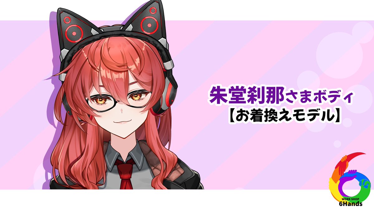 猫耳ヘッドセットのギミックやモデリングにとてもこだわりました