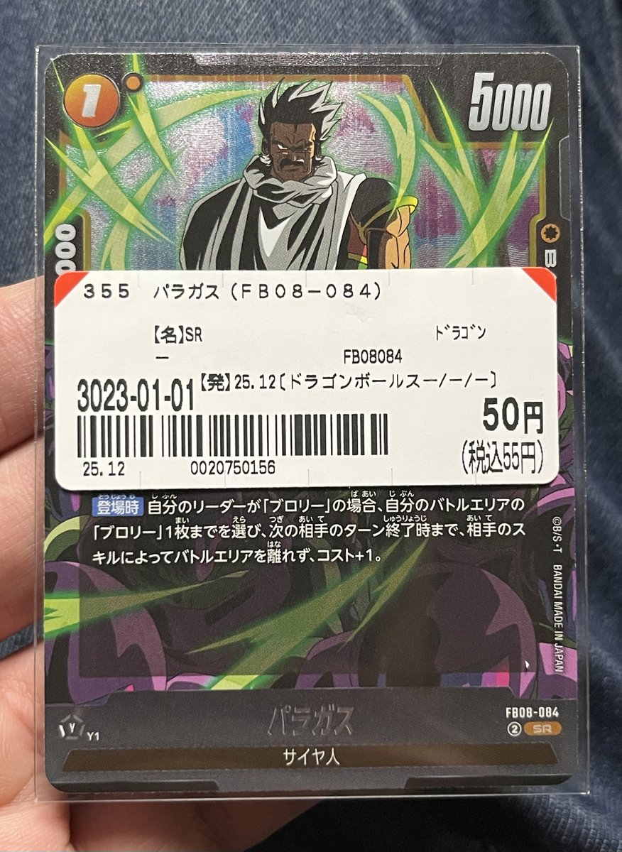 超激レア　ダムカード　誰ももってません hiro@TCG_Collector🇯🇵 (@hiro_satisfied) / Posts / X