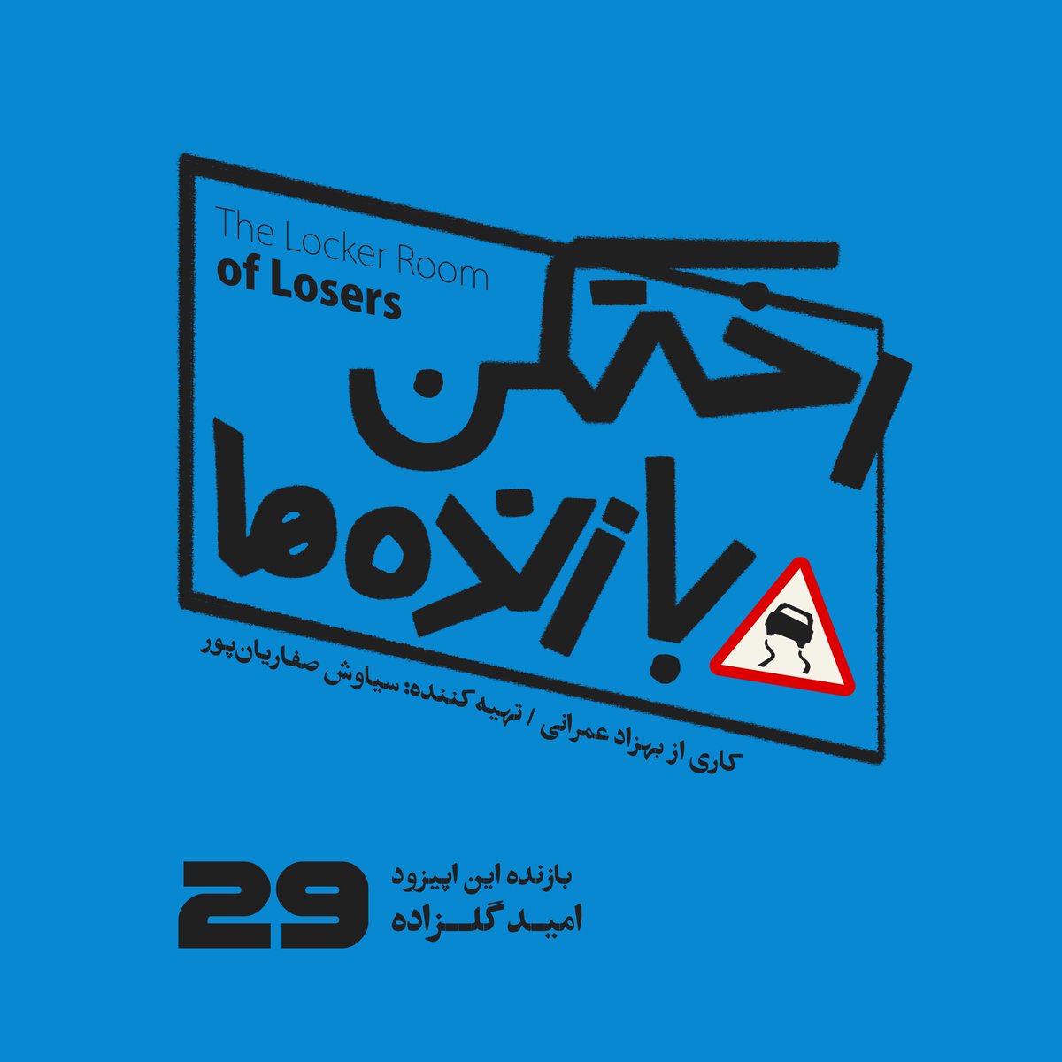 Siavash Saffarianpour tweet media