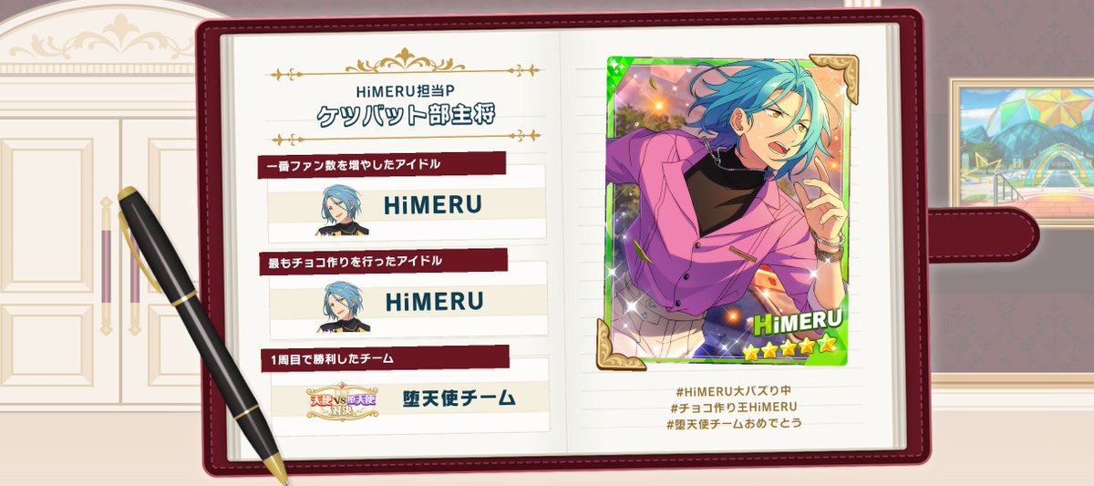 あんスタで過ごした2025年】 #あんスタMusic の1年を振り返ろう