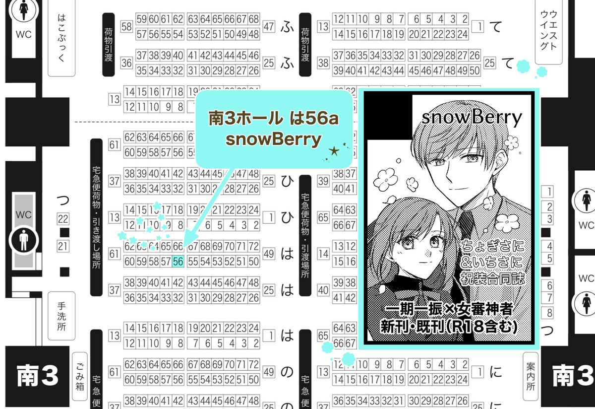 雪條🍓❄️2/1VRF 南3 は56a (@yukijo7) / Posts / X