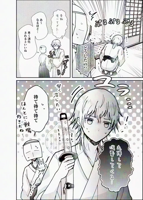 ※審神者います
鶴さん流消化方法 
