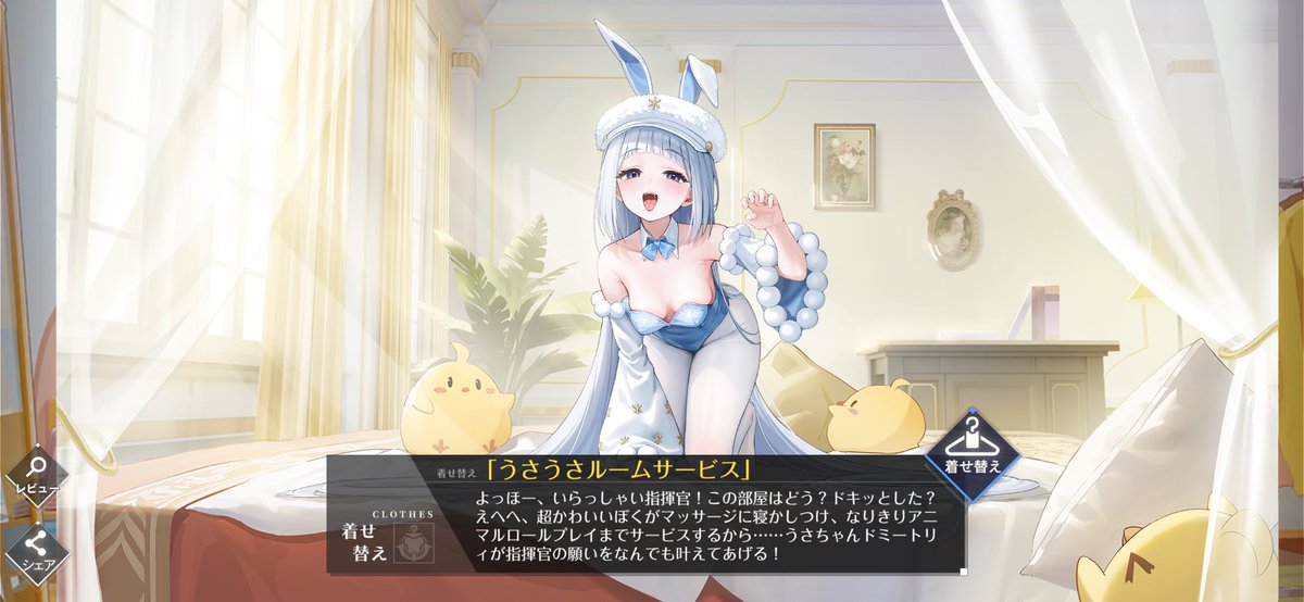 forrr_az's tweet photo. 着せ替え2 https://t.co/WzIVe3cj99