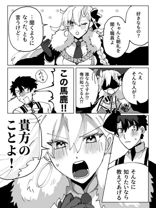 ぐだ所長 