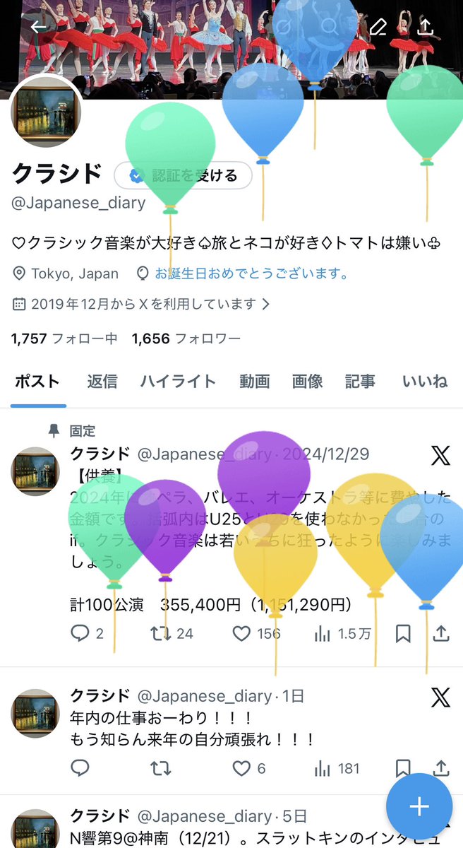 今年も無事に誕生日を迎えられました🎂🙌

2025年は76公演！何だかんだでめっちゃ行ってる…来年は外国オケ減らすかな〜