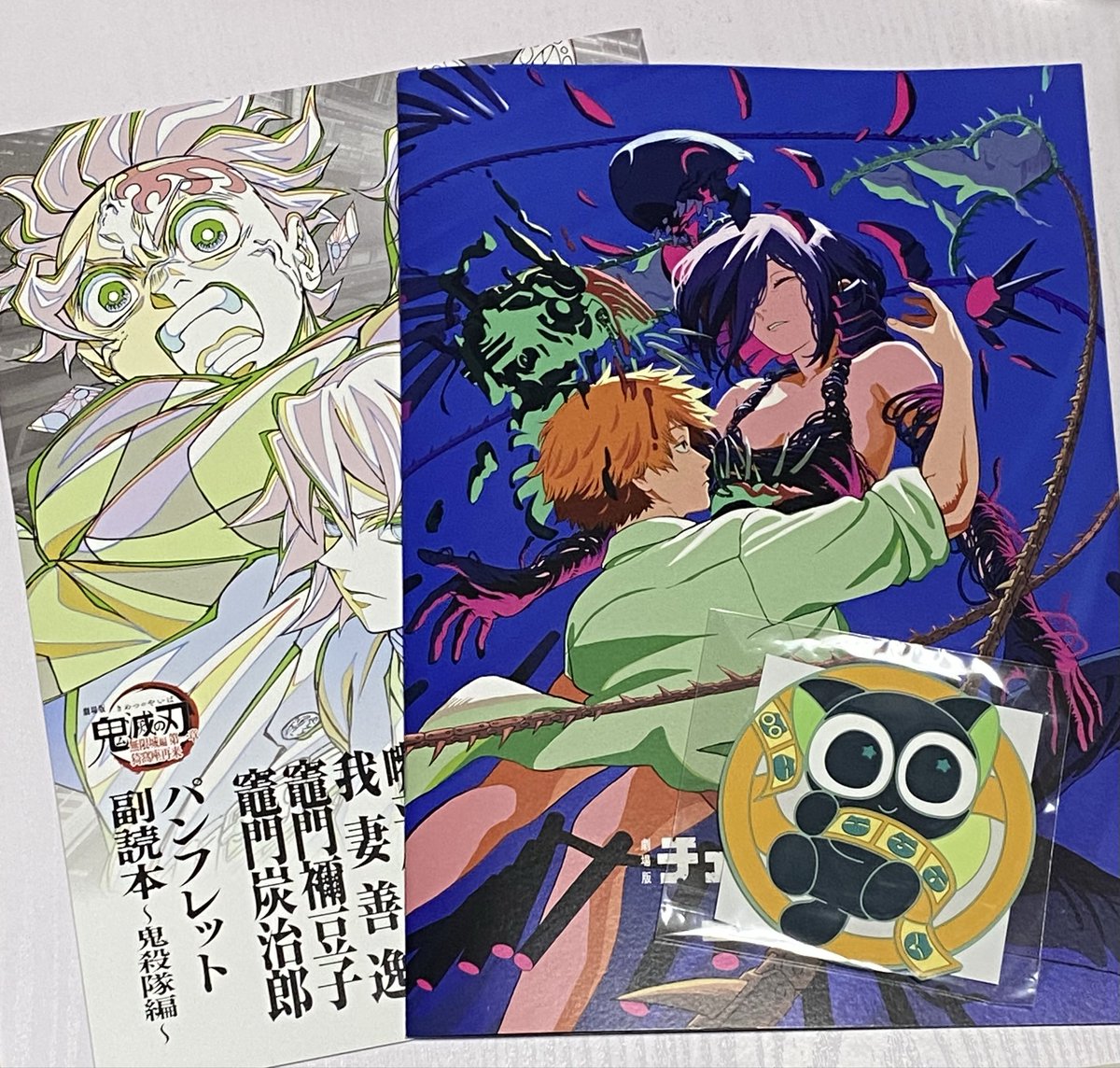 今週回収した特典❣️ チェンソーマンの冊子が今までの入場特典の総集