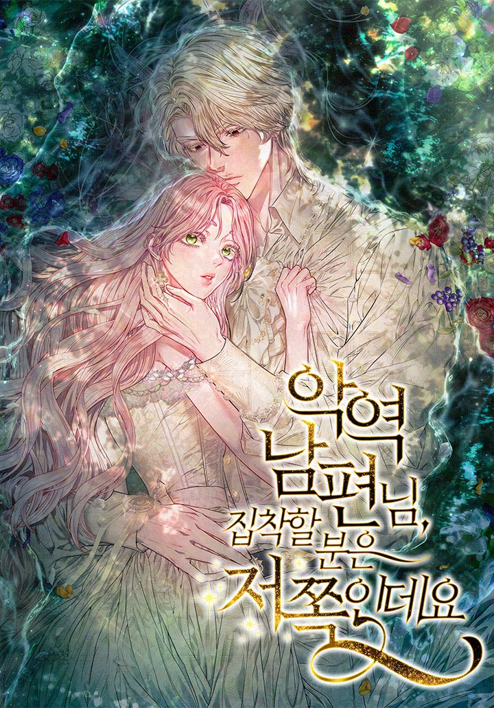 caayenahill's tweet photo. ⧼My Evil Husband is Obsessed With the Wrong Person⧽ 𝐡𝐚𝐬 𝐜𝐨𝐦𝐩𝐥𝐞𝐭𝐞𝐝 with 75 episodes.

—
🇰🇷:
• https://t.co/3BjiP651dF [카카오페이지 | 웹툰] 악역 남편님, 집착할 분은 저쪽인데요 75화(완결)
• https://t.co/U0JMII6Lhu
🇺🇲: https://t.co/PNZg5MYM7t https://t.co/mMtEIluFqk