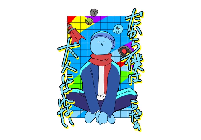 #い・らくすと The You Quizより 本を書くなら