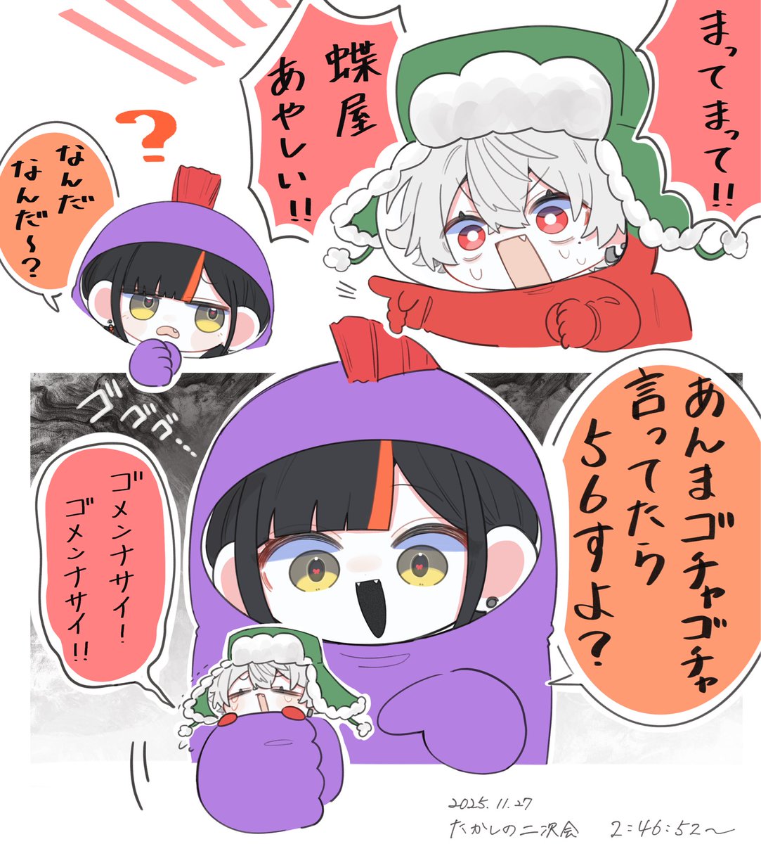 つよいチョヤさん 