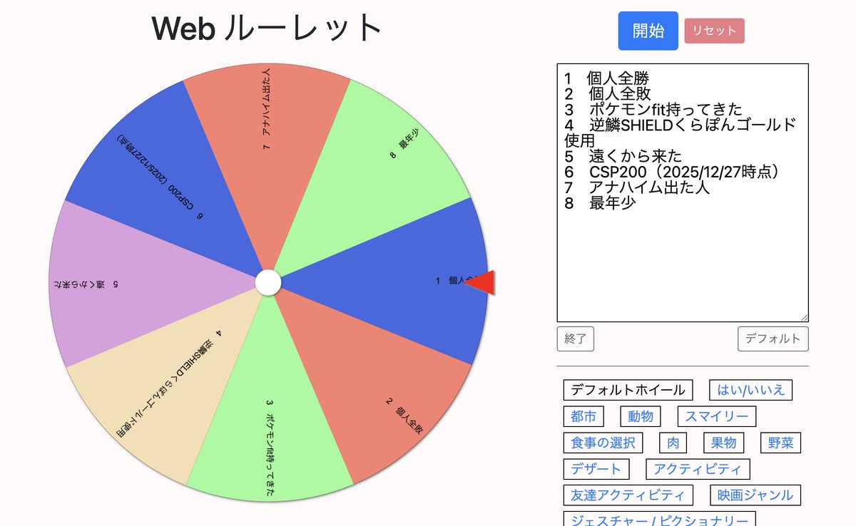 GEKIRIN_CS's tweet photo. 今回のランダム賞は大きなスクリーンがあったのでwebルーレットで！最年少（9歳）、ポケモンfit（ギラティナ）、アナハイム出た人の3つが当たりました https://t.co/Nr0Hu1aeBp
