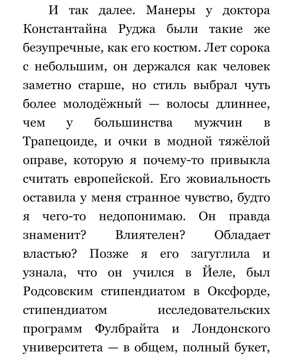 Это случилось, <a href="/fattface/">Ruslan Munnibaev</a> — я во второй раз встретил в литературе слово "жовиальный")