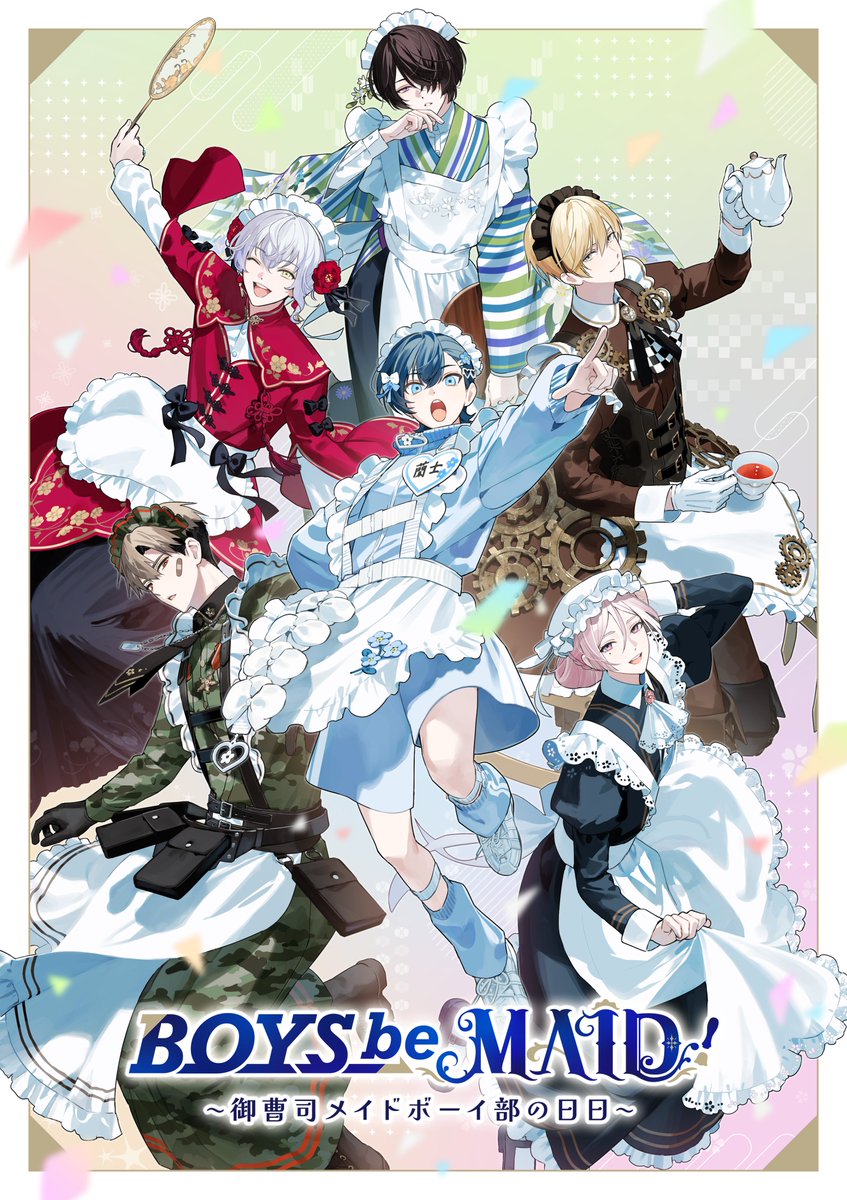はるひ BOYS be MAID! 秘空木礼 ビーメイ ボーイズビーメイド はるひ BOYS be MAID! 秘空木礼 ビーメイ ボーイズビーメイド BOYS be