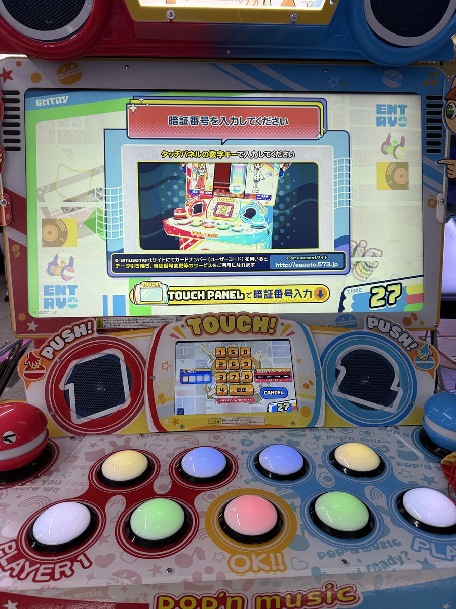現ホームにポップン新筐体入荷してた！！！！！！！！神