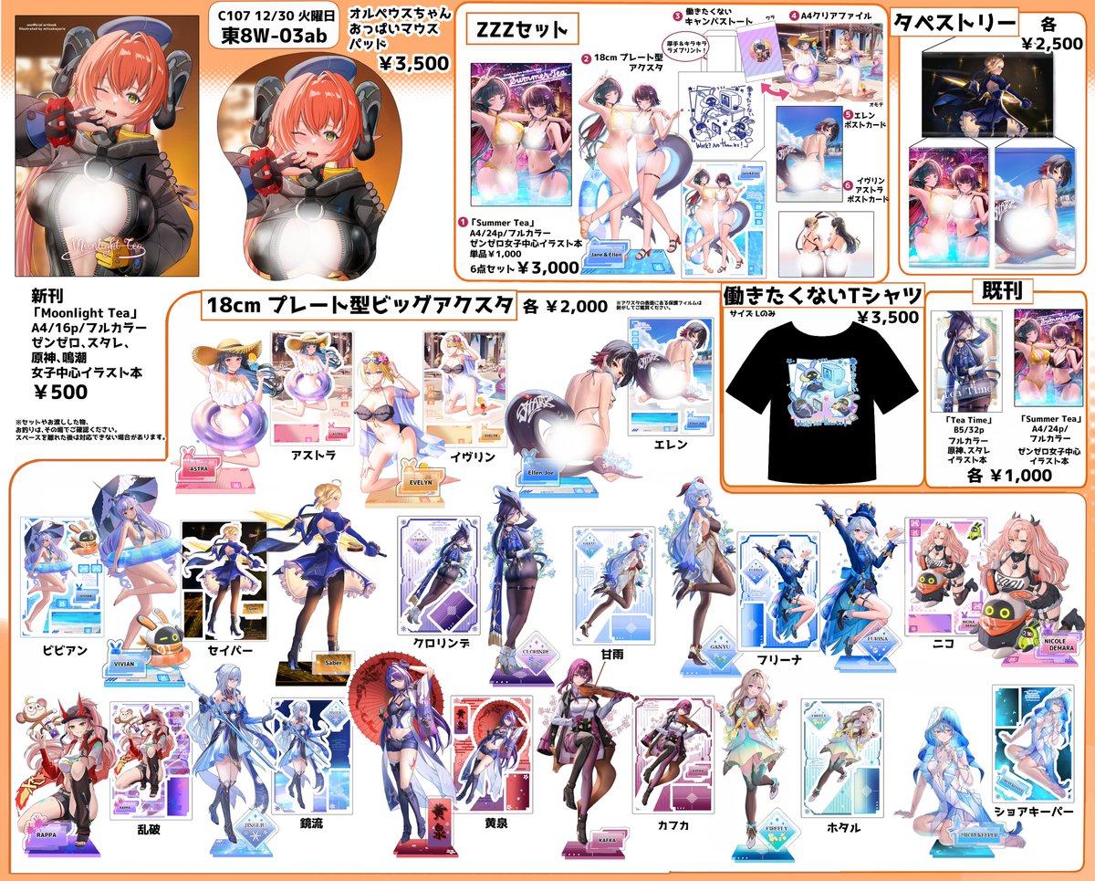 mitsukayurie's tweet image. ⭐️C107 冬コミお品書き⭐️
💠12月30日 火曜日
💠東8ホール W-03ab
💠サークル: Mitsukayurie

オルペウスちゃん表紙の新刊です！よろしくお願いします！
#C107お品書き