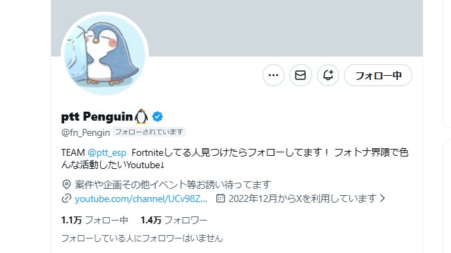 Penguin_FN2's tweet image. サブ垢作りました
いいね❤RT♻️でフォロバします