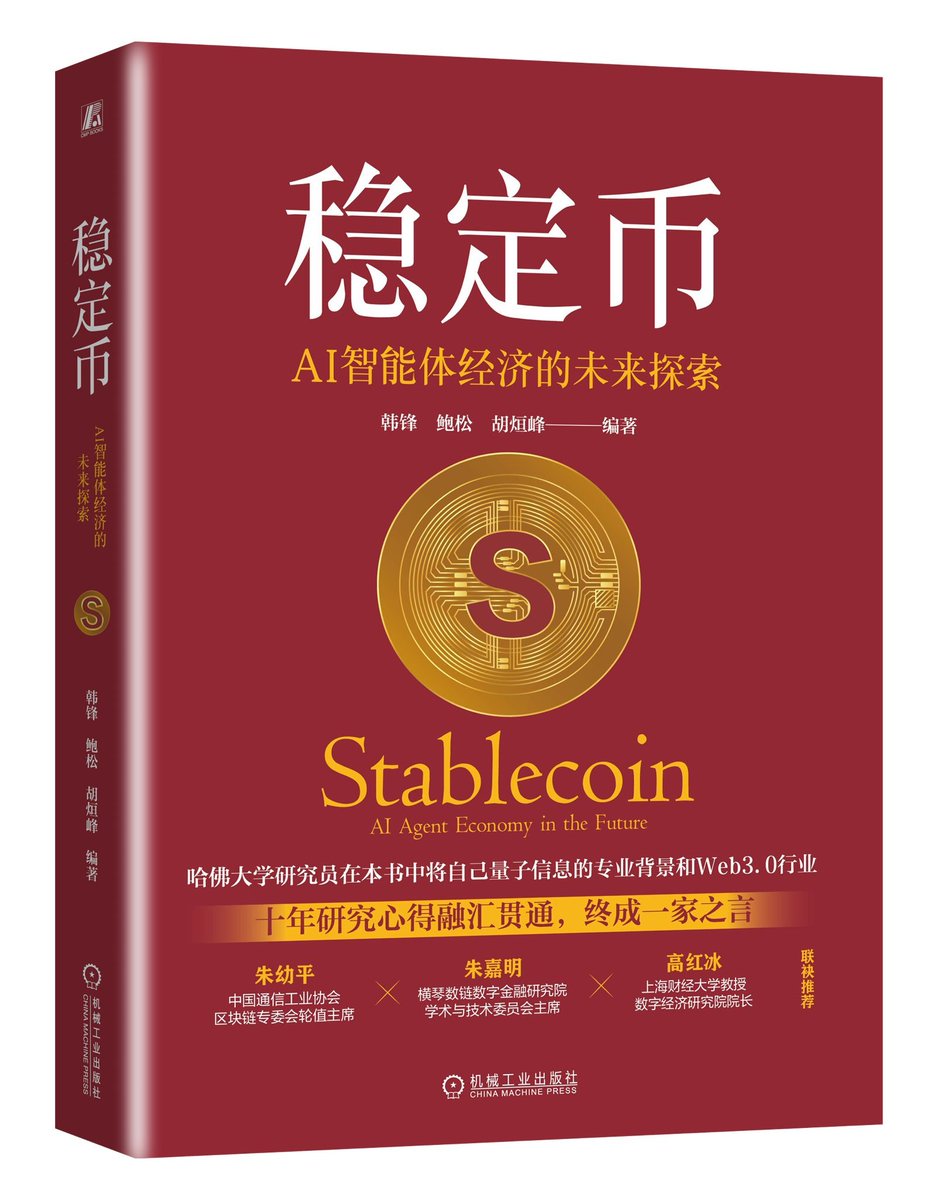 韩锋教授的《稳定币》在行业、机构、交易所、国际贸易、国家金融等等领域引起了巨大的轰动，很多人都在谈论和学习《稳定币》，但是请记住不要被不良用心的人把你带偏，损失钱财是小，被人摩擦你的智商，侮辱你的认知可不能接受啊！

$FIST   $PGA   $BTCD

<a href="/PGPFIST/">FIST PanGu Community</a>
<a href="/PGProtocol/">PG Protocol</a>
<a href="/SunnyFengHan/">Sunny Feng Han</a>