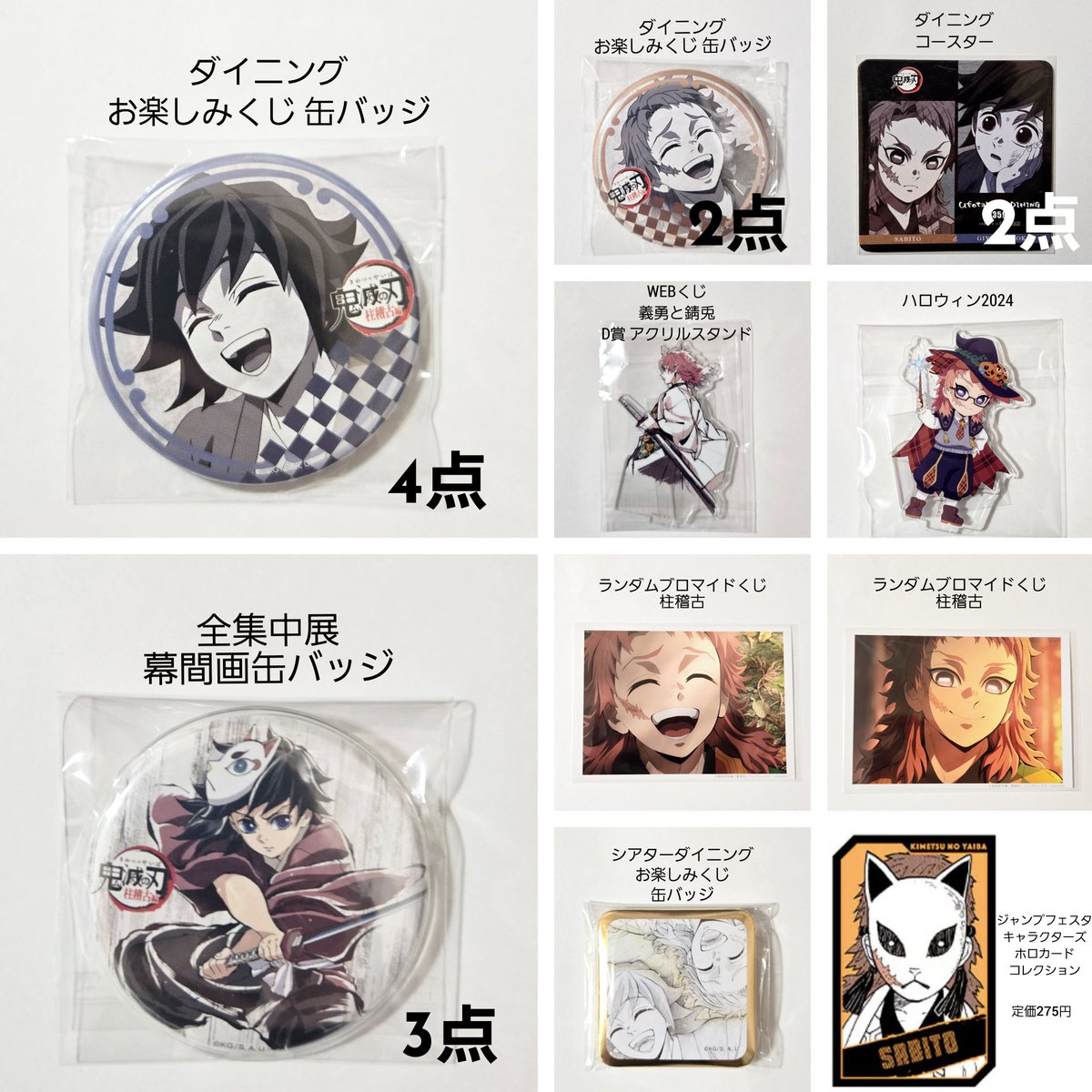 交換希望】鬼滅の刃 WEBSHOPくじ 冨岡義勇 コミケ C107 （譲）E賞 缶