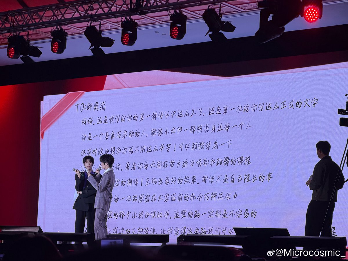 0rangeFair's tweet photo. 251227

To: Qiu Dingjie

Hi hi. This is the first letter I've written to you. Even though we've known each other for so long, it's the first time I've written something so formal to you.

You are a kind and gentle person, shining like a little sun that brightens everyone around you. 

But sometimes, I also want to tell you that you don’t have to work so hard! you can take a little rest and let others shine for you.Seeing you practice singing and dancing every day, pushing yourself to live up to everyone’s expectations and give your best performance, even when it’s something you’re not naturally good at, you give it your all just to seize every opportunity to stand in front of everyone. Seeing you pursue dreams has also truly moved me. I know the path toward a dream is never easy, but having each other along the way makes me believe we can always walk this road together.

Huang Xing

AUTUMN HOLDS THE STAR
#XINGQIUFMinMacaoDay1
#XingQiu #XYQQJ #EliotHuang #KipukaQiu #HuangXing #QiuDingjie #黄星 #邱鼎杰