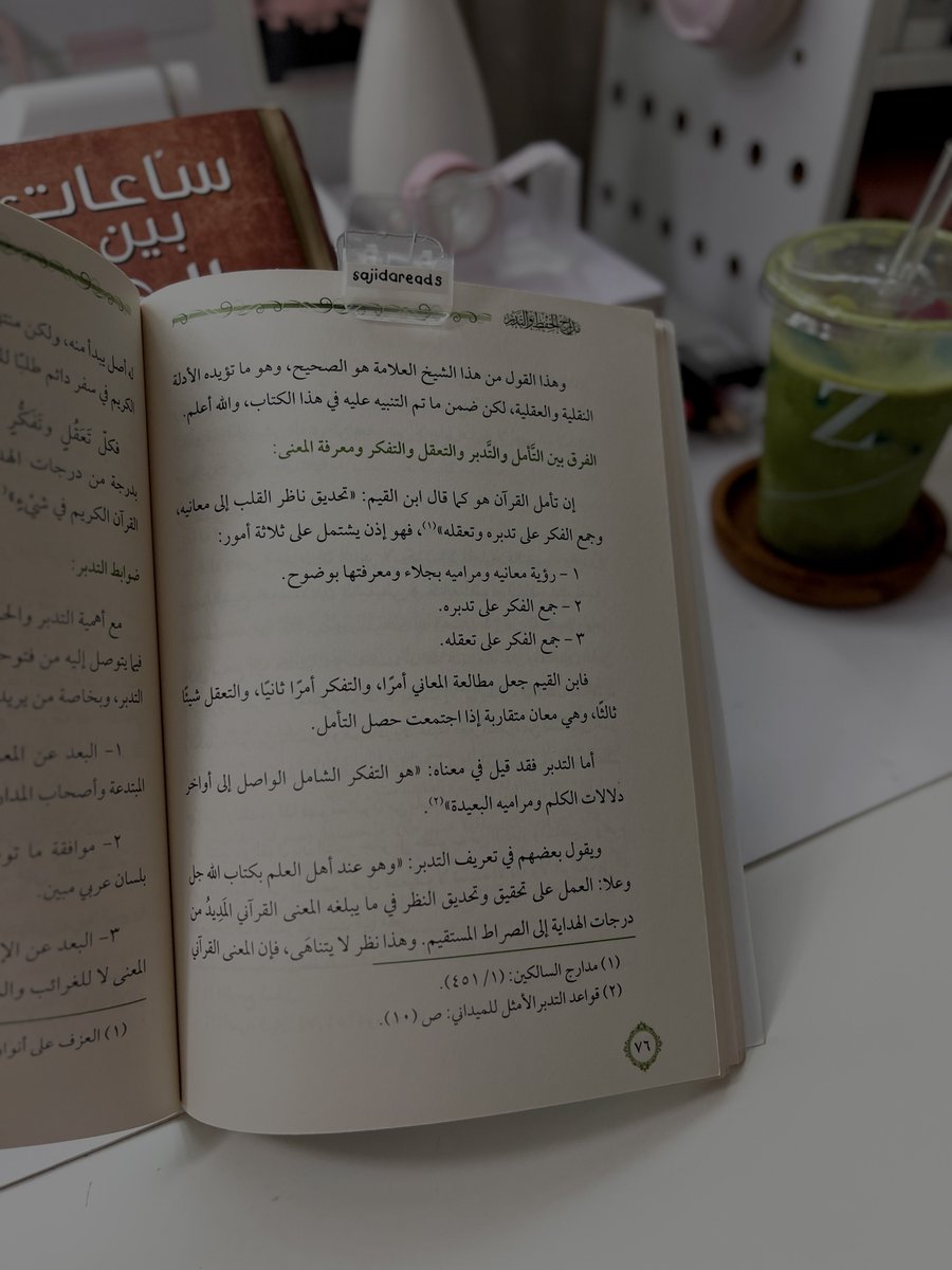 وصلني اليوم طردُ الكتب العربية. 🤍