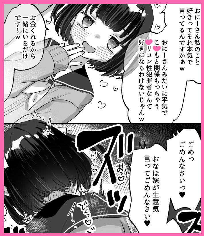 コノシロしんこ先生と東出イロドリ先生の合同誌「安易な性癖本2」参加させていただきました～～!!
私の大好きな性癖で参加させていただいたのでよろしくお願いします～!絶対""理解""させような…

https://t.co/I7h7hkLfIz 