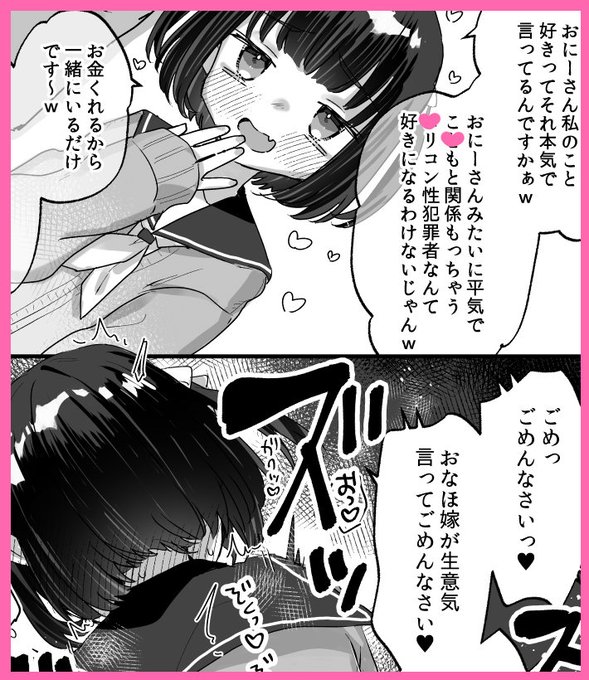 コノシロしんこ先生と東出イロドリ先生の合同誌「安易な性癖本2」参加させていただきました～～!!
私の大好きな性癖で参加させていただいたのでよろしくお願いします～!絶対""理解""させような…

https://t.co/I7h7hkLfIz 