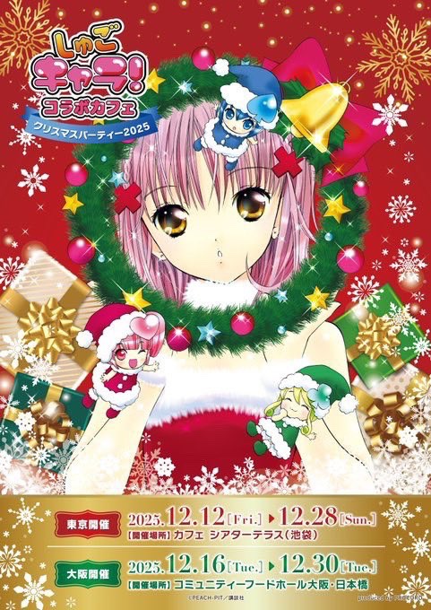 PEACH-PIT (@info_PeachPit) / Posts / X