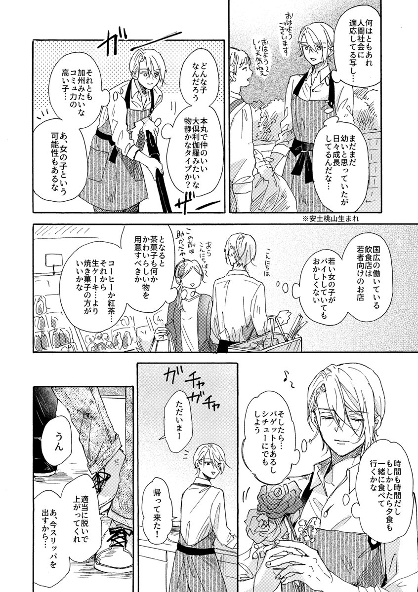 以前無配用に描いた伯仲コンビとおじさんの話をWEB再録します～⛰️👨‍🦳🏔️ 来年1月にこれの続きの本を出す予定なのでよかったら見てね (1/4) 