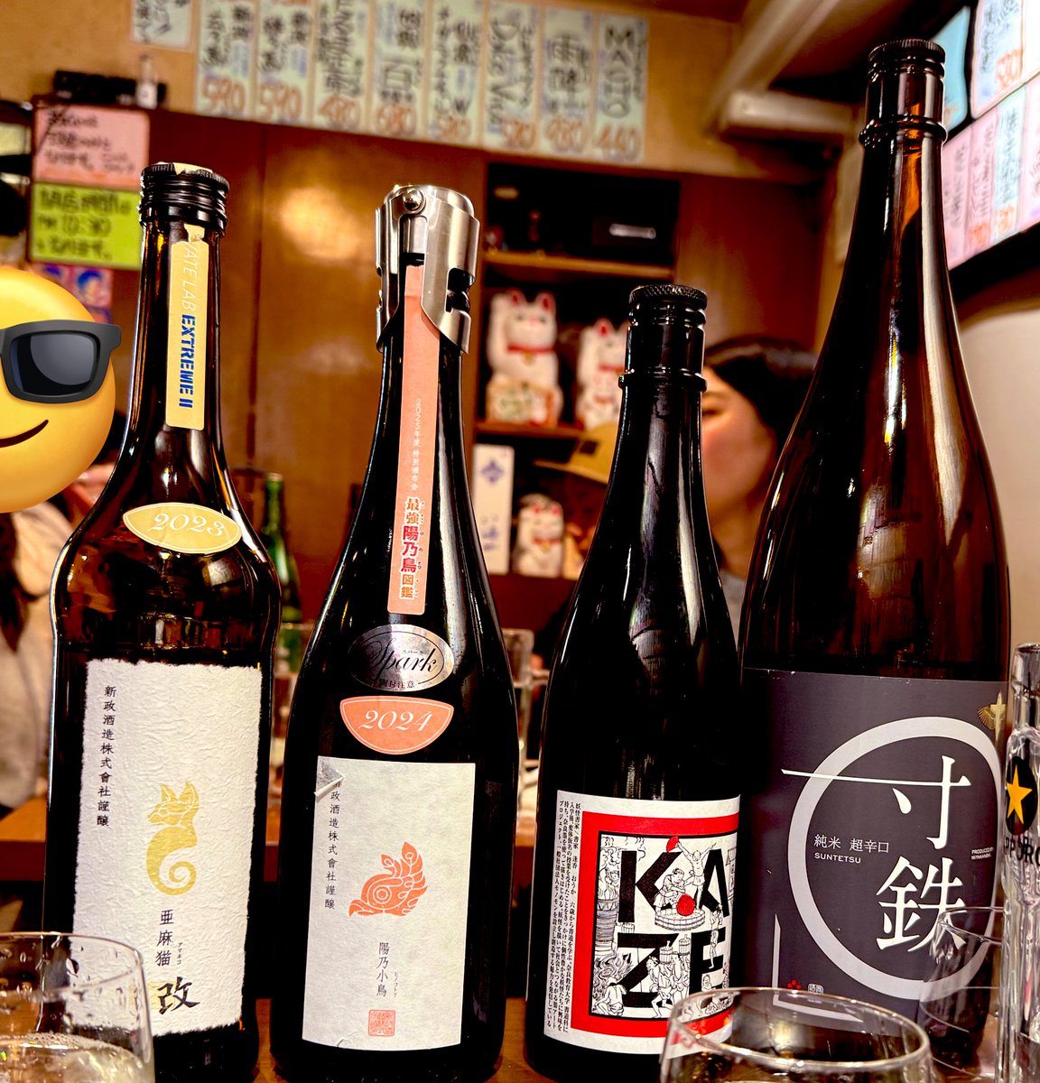 今日の日本酒の会 ○新政 🍶見えざるピンクのユニコーン 🍶農民芸術