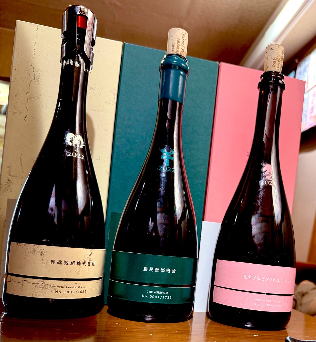 今日の日本酒の会 ○新政 🍶見えざるピンクのユニコーン 🍶農民芸術