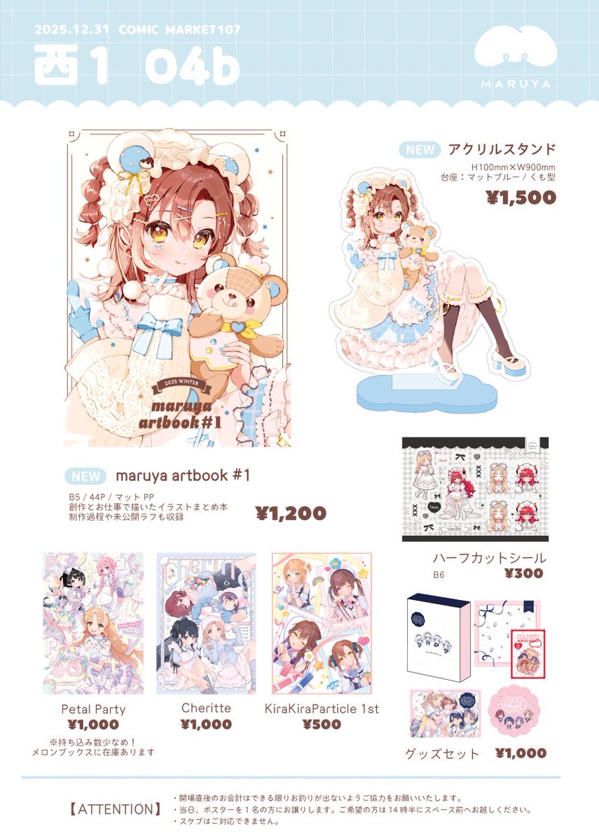 まるまるさま確認ページ♡ Post by ⁂ コロまる ™ 🍼 on X: いいね