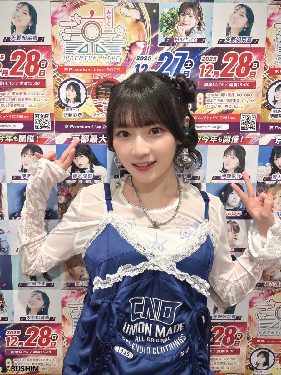 青木陽菜 STAFF (@AokiHina_Staff) / Posts / X