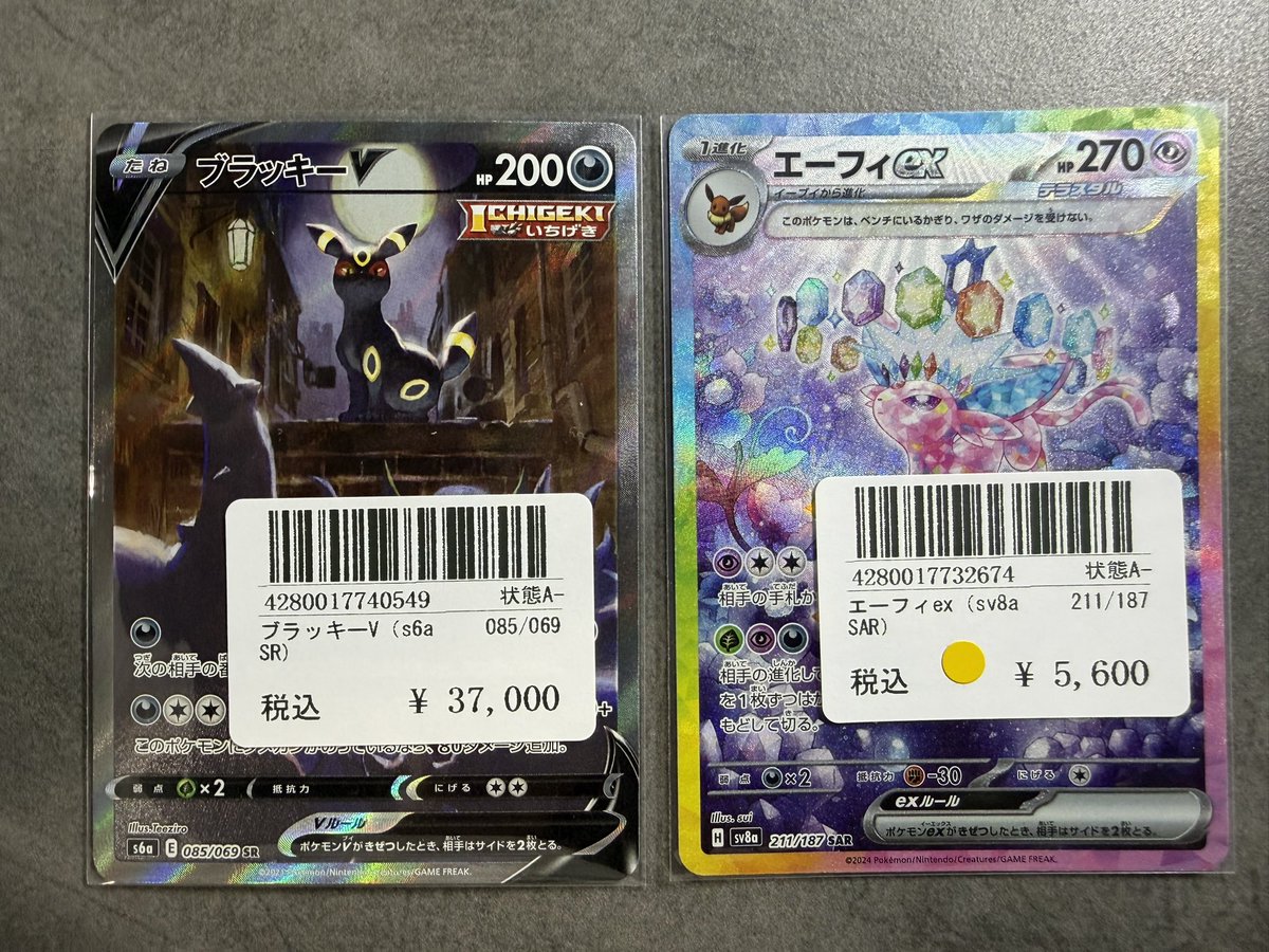 ※バラ売り不可　ブラッキー　本革　5点セット 🔴 〜 シングルカード 販売情報 〜 🟡 こちら買取させていただきました